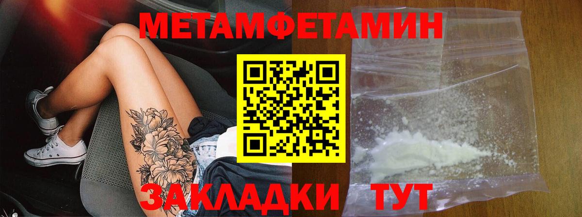 Амфетамин Розовый Черняховск