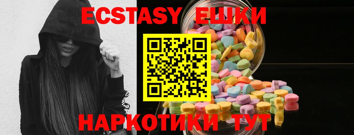 ЭКСТАЗИ  Вход с VPN  Черняховск  ЭКСТАЗИ 99%  ЭКСТАЗИ VHQ 