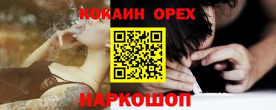 кокаин премиум Можайск