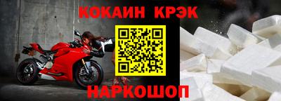 кокаин премиум Можайск