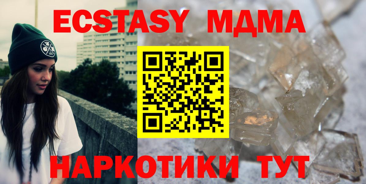 MDMA Molly  MDMA  Черняховск  Вход с VPN 