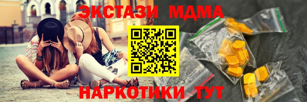 MDMA кристаллы Черняховск