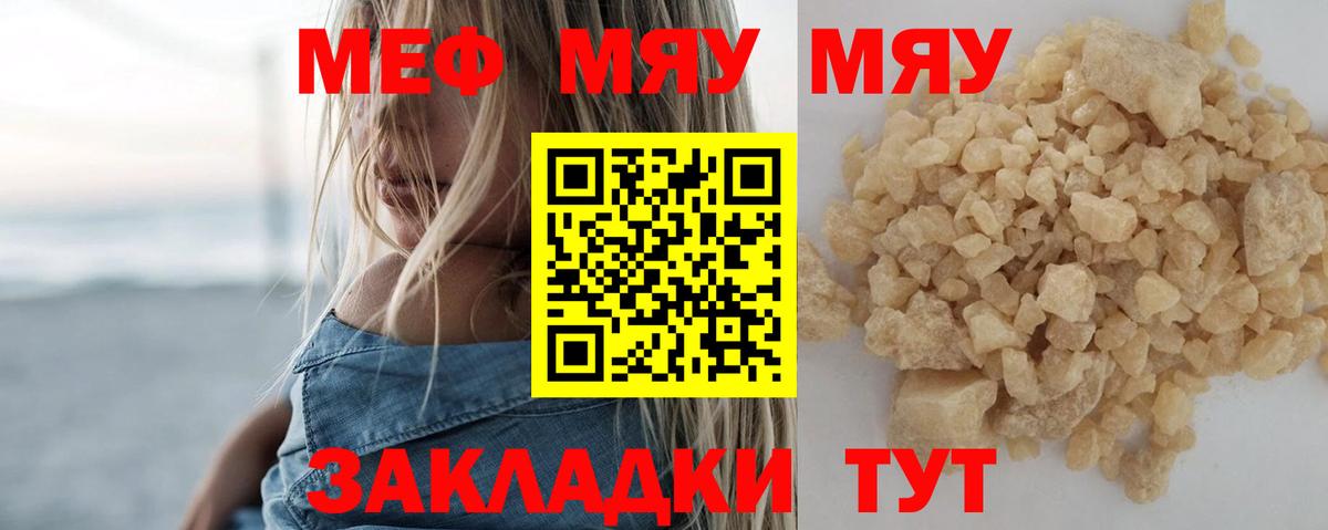 МЯУ-МЯУ мука  МЯУ-МЯУ VHQ  Черняховск  МЯУ-МЯУ  Вход с VPN 