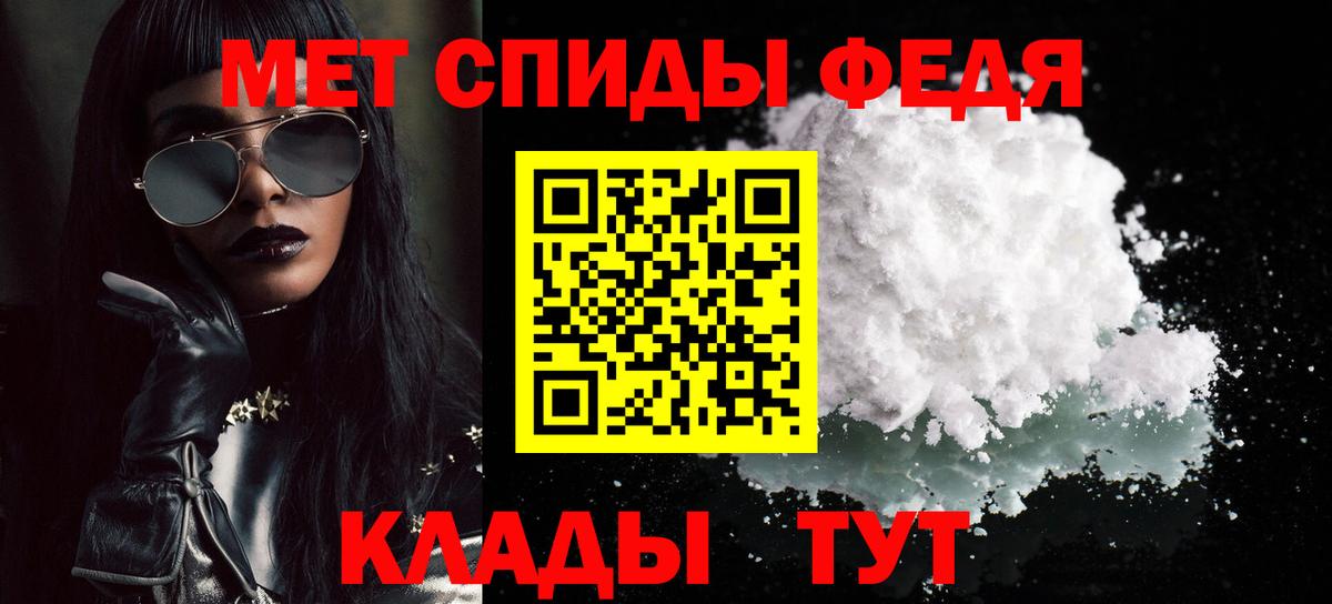 МЕТАМФЕТАМИН  Вход с VPN  Черняховск  Первитин кристалл 