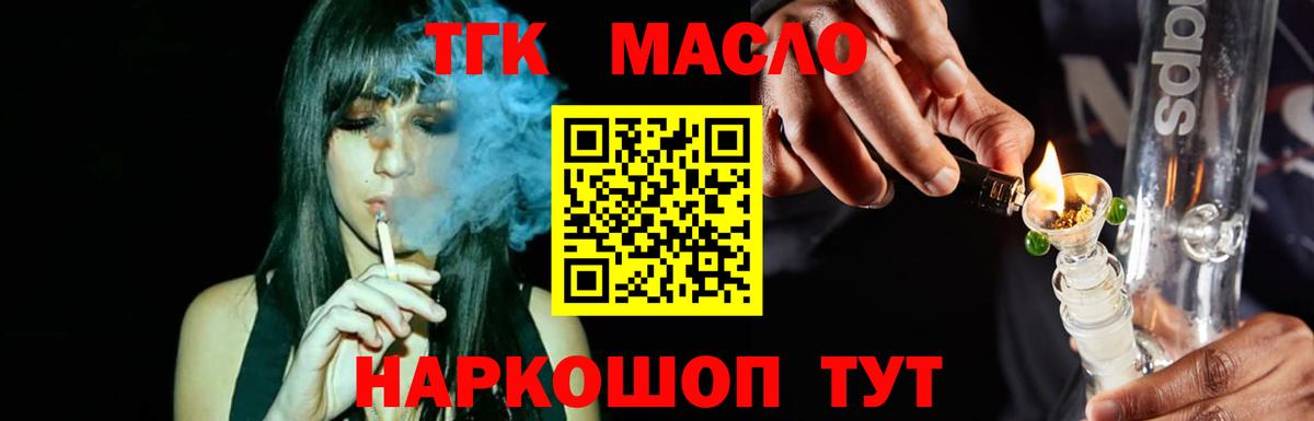 Дистиллят ТГК жижа  купить   Черняховск  Дистиллят ТГК концентрат  Вход с VPN 