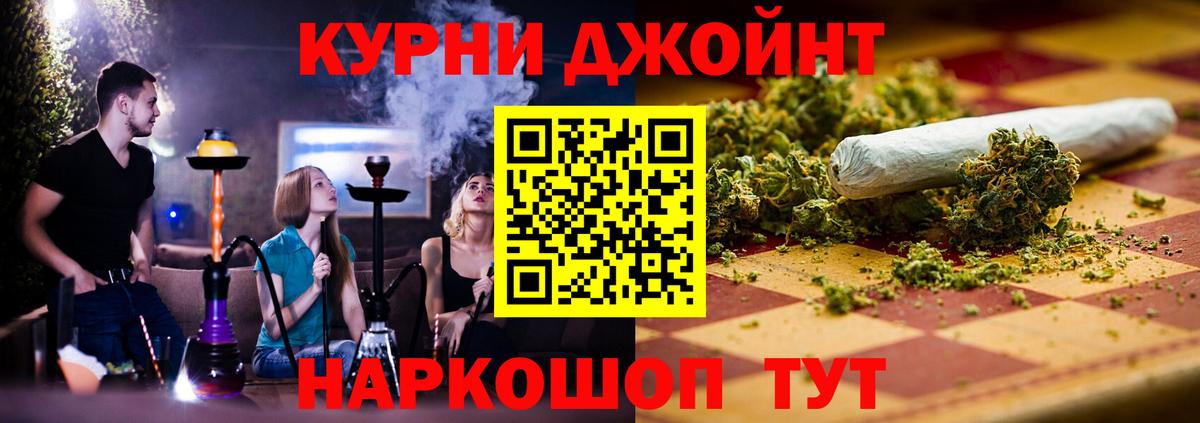 МАРИХУАНА White Widow  Каннабис индика  Черняховск  Вход с VPN  Бошки Шишки конопля 